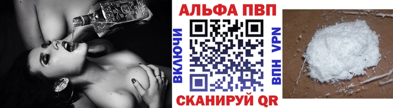 Alpha-PVP Соль закладка Котельнич