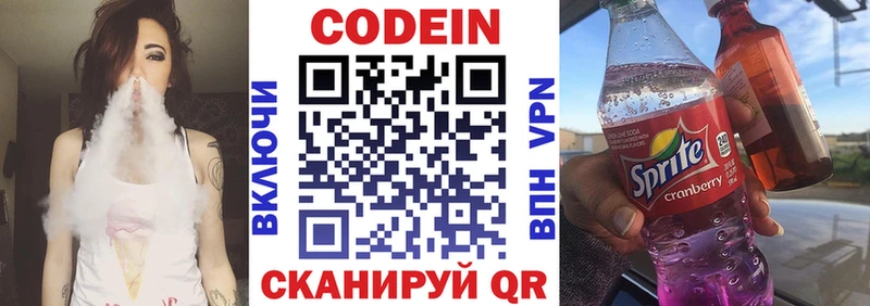Кодеиновый сироп Lean Purple Drank  Котельнич 