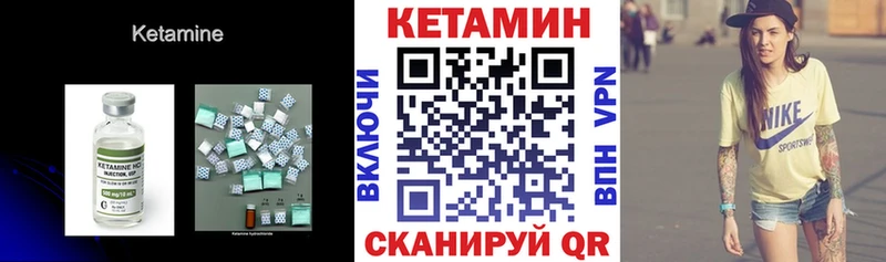 КЕТАМИН ketamine Котельнич