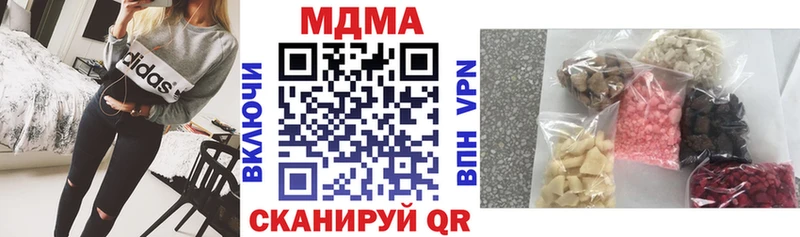 МДМА crystal  купить   Котельнич 
