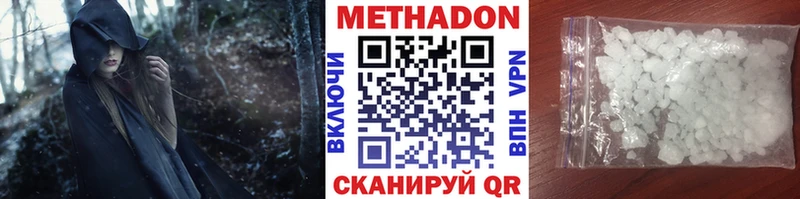 МЕТАДОН кристалл  Котельнич 
