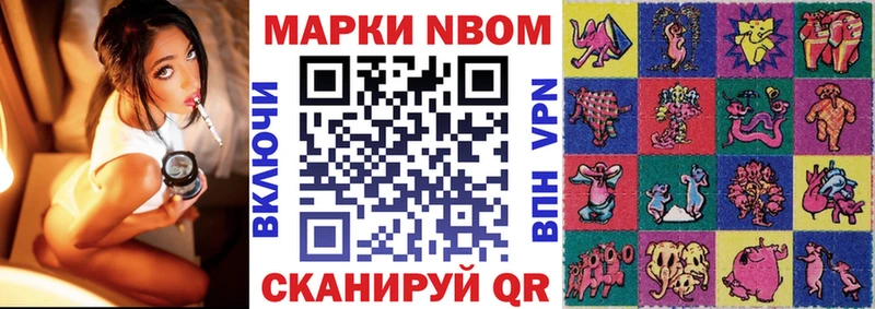Марки 25I-NBOMe 1,8мг Котельнич